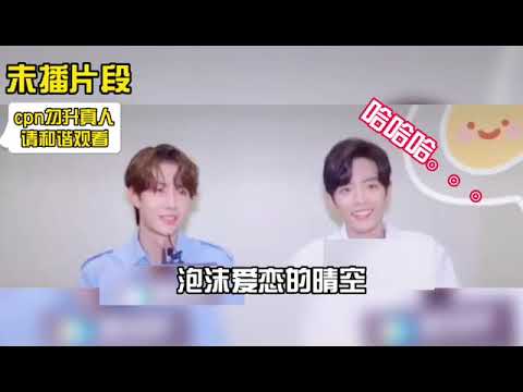 博君一肖   一段剪掉的视频:gg慌了萌混过关dd愣神后还是开启了宠夫模式！