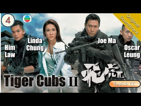 [Eng Sub] TVB Action |  Tiger Cubs II 飛虎 II  4/10 | Joe Ma, Linda Chung | 2014 #Chinesedrama