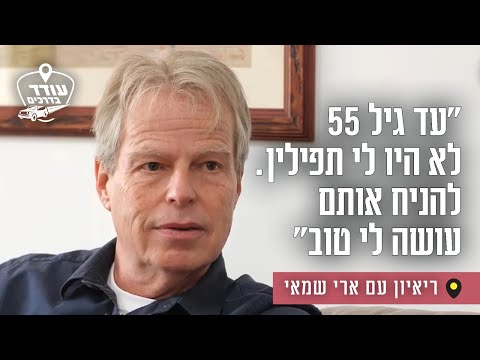 "I didn't have tefillin until I was 55. Putting them on makes me feel good": Interview with Ari S...