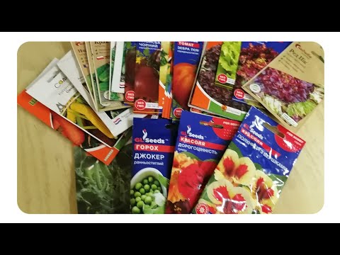 Знову замовила #НАСІННЯ з сайту!! 😀😆Огляд #ОВОЧЕВОГО НАСІННЯ!!