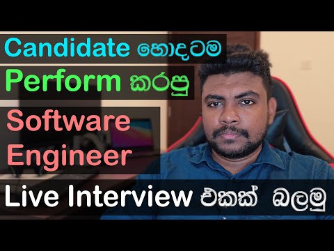 Candidate හොඳටම perform කරපු Software Engineer Live Interview එකක් බලමු