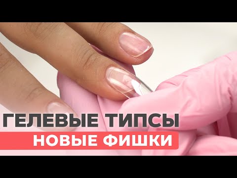 The easiest nail extension with gel tips | Tips and tricks