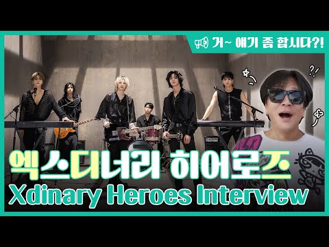 [SUB] Xdinary Heroes X Yoon Do-hyun | From Trainee Days to Music Stories