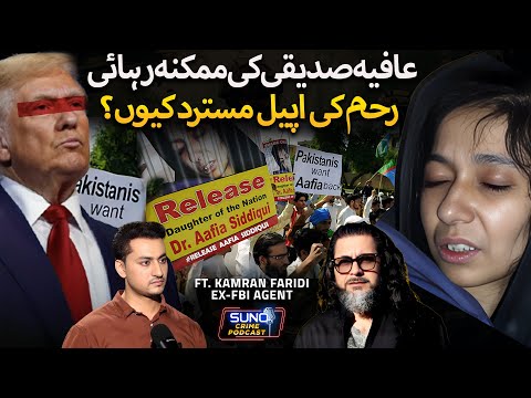 Untold Truth of Aafia Siddiqui | US Agree to Release? | Shakil Afridi Swap Deal | Ft. Kamran Faridi