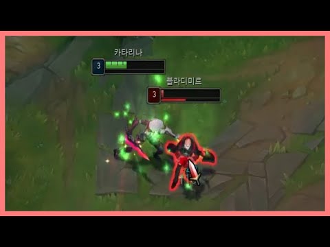 카타리나는 항상 기회를 본다