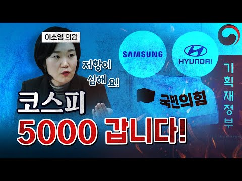 Lee So-young: "I will overcome resistance and pass the bill." [Replay by Corner]