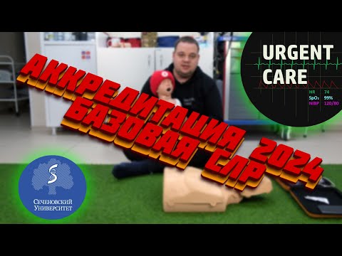 Accreditation. BSLR – what's new?