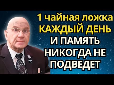 2 раза Сделал и ахнул_ мозг работает на 1000%. Мировой Академик Микулин – как сохранить память
