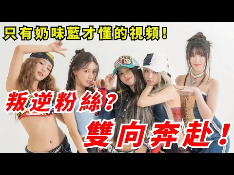 粉隨正主！田小娟和她的叛逆粉絲，宋雨琦簽售會曬粉絲送的無厘頭抱枕，盤點(G)I-DLE與粉絲之間的各種互動，看完只想說，有些愛真的是雙向奔赴的！#kpop #gidle #soyeon #yuqi