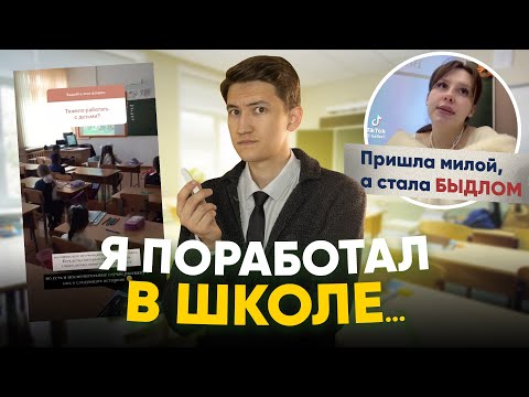 I worked at a school and it's trash...