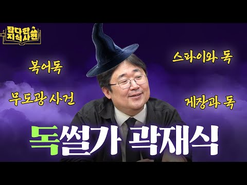 최장기록 수립) 48분 동안 잡지사에 독 풀고 간 과학자☠️