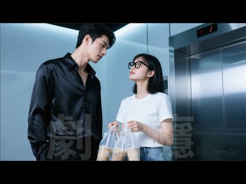 他把所有的女人都當成空氣，卻對新來的農村女孩另眼相待 QRDJ 💕Mini Drama #Chinese television dramas #短劇 #愛情 #甜寵