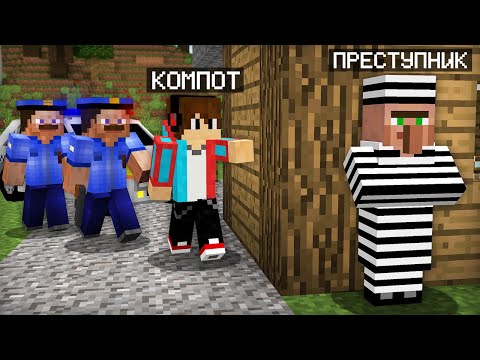I Helped the Police Find a Minecraft Resident | Minecraft Compote