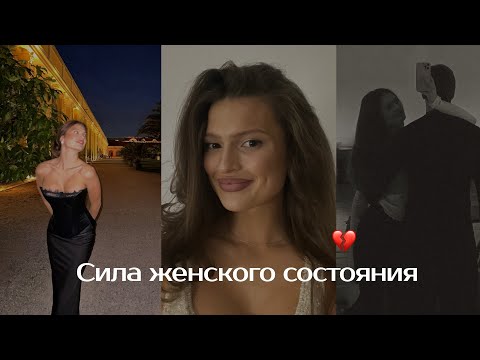 Почему зрелая энергия притягивает мужчину больше, чем внешность