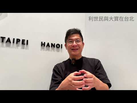 臺港「黃金交叉」已定？臺灣朋友希望讓世界見到臺灣．世界見到的臺灣又是怎樣？ #利世民 #大寶雪梨來鴻
