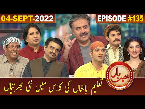 Khabarhar with Aftab Iqbal | 04 September 2022 | Episode 135 | GWAI