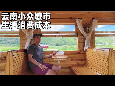 建水:云南很小众定居躺平胜地,这里有个“小天安门”,除了开销极低,还有个指标易被忽视(小叔TV EP331)
