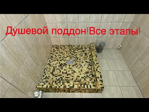 How to build a shower tray! ALL THE STEPS!!!