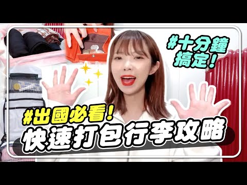 2024 Travel Packing List 🧳 Travel Organization and Packing Without Mistakes!