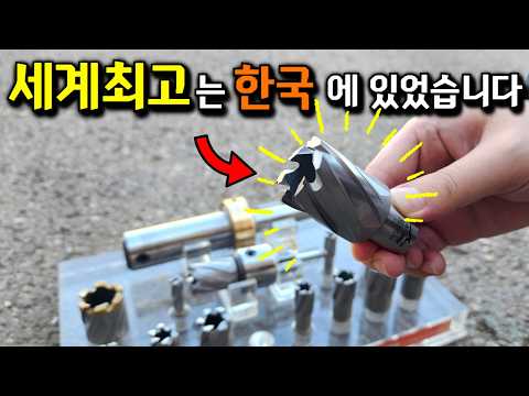 EP7. There's a company in our country that makes this? The cutting tool that the whole world is c...