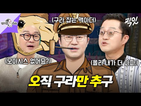 [라디오스타] 꾸준히 김구라만 저격하는 지천명 파이터 지상렬 입담 모음 MBC220223방송