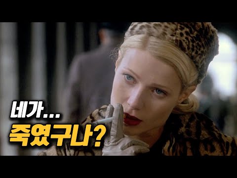 초호화 캐스팅에 최고의 몰입감까지 선사하는 ㄹㅇ 띵작[영화리뷰/결말포함]