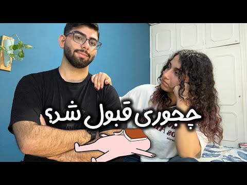 تفاوت قبولی سال اول و دوم چیه؟🤫|دانشجوی پزشکی و دندانپزشکی