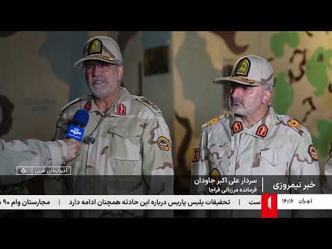 خبر نیمروزی - شنبه 2 اسفند 1404