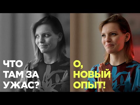 Рефрейминг: как научиться видеть во всем плюсы / Колосок