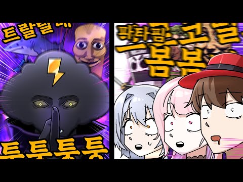 이탈리안 브레인롯 밈에 정신 못차리는 스트리머들