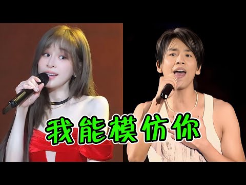 王心凌竟是模仿鬼才！模仿伍佰张口就来，把何炅笑成表情包！