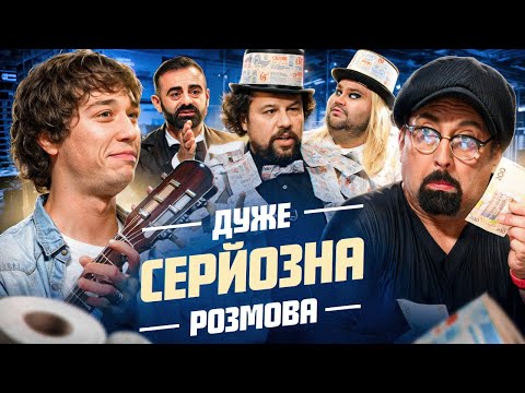 ОБУХІВСЬКА Дуже Серйозна Розмова #19 | Коляденко, BRYKULETS, Арам, Шумко, Свищ