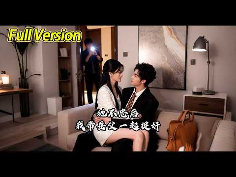 [HD Complete] "After She Was Unfaithful, I Caught Her in the Act with My Father-in-Law" Full Epis...