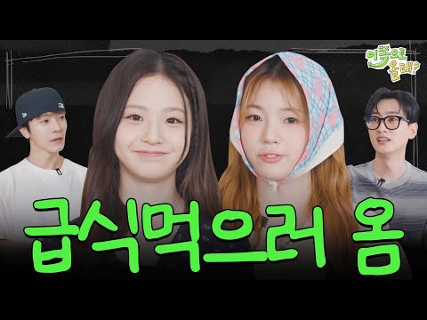 “Uncle, have some bibimbap!” Made bibimbap with my buddies lol | EP.5 UNIS | Hey, Come here S3