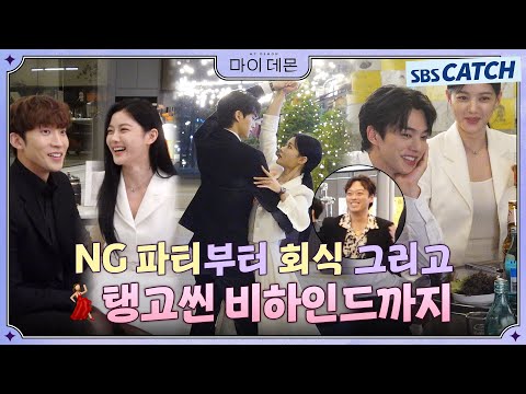 [Making] Behind the scenes of the tango scene that set everything on fire💃 From the thrilling off...