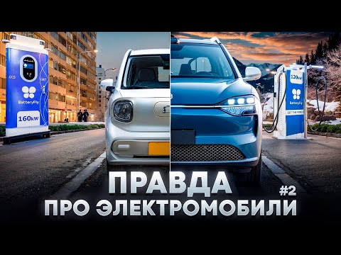 Реальная скорость заряда электромобилей: BYD, Deepal, FAW, Porshe, AITO, Hongqi 