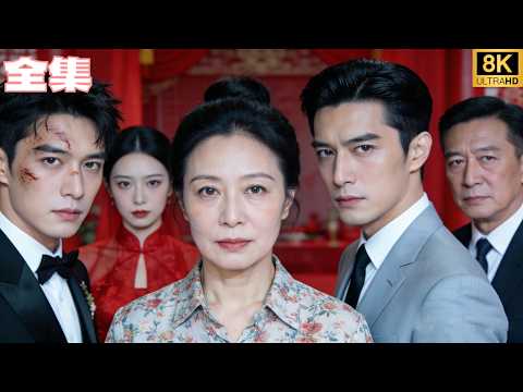 五十歲農婦砸光積蓄給兒子買房娶媳婦，卻在婚禮現場被當眾否認親媽，房子還只寫兒媳名字！她淚流滿面時，丟失多年的另一個兒子突然現身——竟是頂級總裁，當場護母開撕，全場跪了！