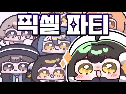 I saw the "real thing" at the pixel party!!