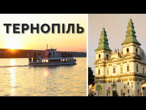 TERNOPIL. What makes it so great? Embankment, water walks, delicious food and Zbaraz Castle