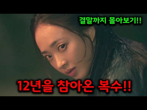 《끝까지 몰아보기》🔥'넷플릭스' 한국 1위🔥방영사 주말 최고 시청률 찍어버린 화제의 그 드라마, 김지은X배인혁X김민정X김의성 주연의 '체크인 한양' 끝장 리뷰