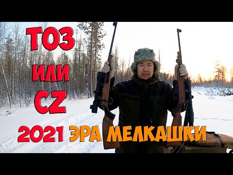 Which small-bore rifle should you choose for hunting? 2021 is the ERA OF SMALL-BORE RIFLES