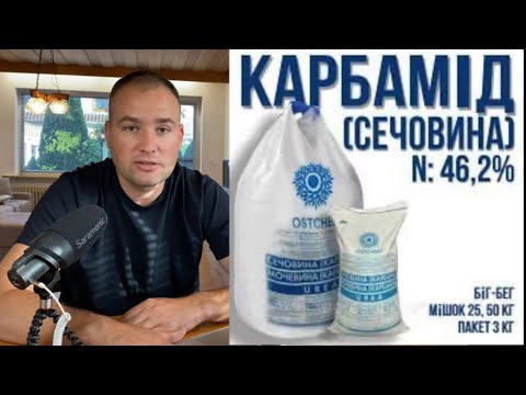 Вибирай правильне азотне добриво. Яку форму азота вносити зараз?