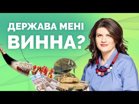 Українцю МОЖНА ВСЕ? Незручна правда про права та обов'язки | Як не стати овочем