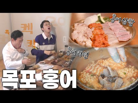 이경규가 목포까지 가서 인정한 최고의 홍어 메뉴는?! KBS 200717