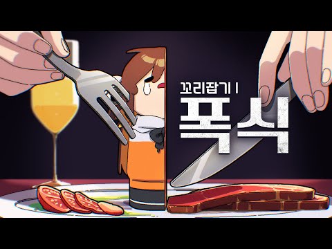 꼬리잡기 필승법 눈에 보이는 사람 다 죽이기