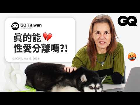 愛情急診室!情侶諮商師解惑你的戀愛煩惱:如何判斷真愛?被劈腿如何療傷?愛愛時想到別人?到底何時該分手?婚姻真的適合你嗎?!|GQ Taiwan|名人專業問答|GQ Taiwan