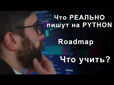 What is really written in python, what to learn and what is the roadmap for a python developer | ...