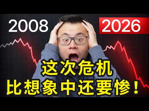 重磅预警!全球大佬都已套现离场!大撤退!巴菲特,李嘉诚紧急卖掉大量资产,手握现金,这轮全球资产暴跌大撤退,可能已经重回08年危机...带给普通人的机会可能正蕴含在此