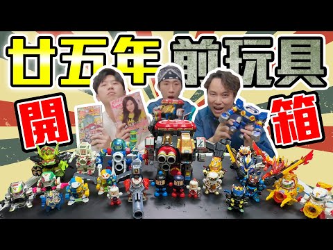 【與神彤行】升值10倍⁉️踩入潮彤百萬玩具城🤖阿保原來係玩具大王🤡全套彈珠人登場🔥驚見G.E.M.同陳偉霆初出道既樣😲阿廢全程出唔到聲🤣🤣