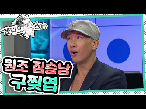 [라디오스타] "구준엽씨 옷 벗고 난리 났어요!" '박미경&클론' 2편